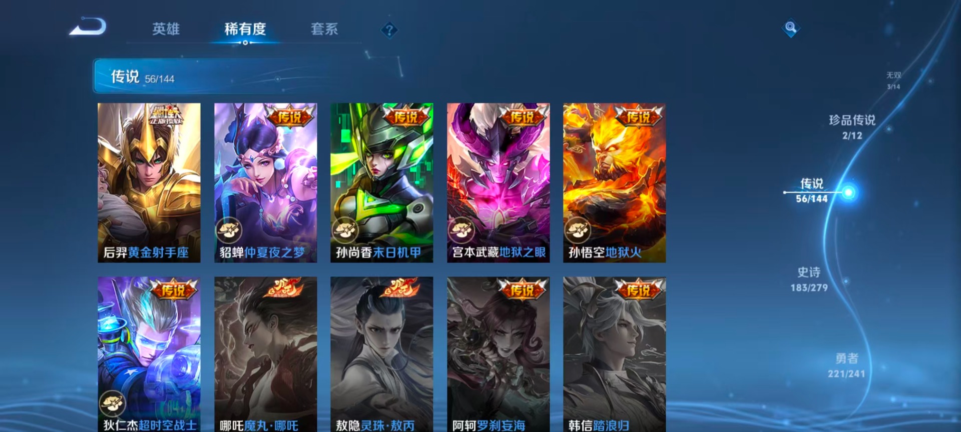 WZLX4338531王者荣耀账号详情图16