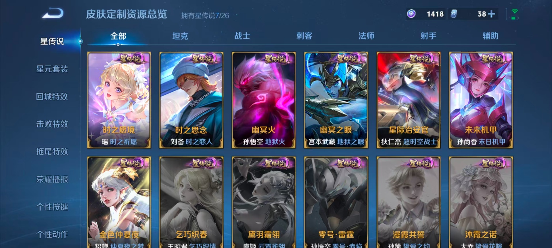 WZLX4338531王者荣耀账号详情图17