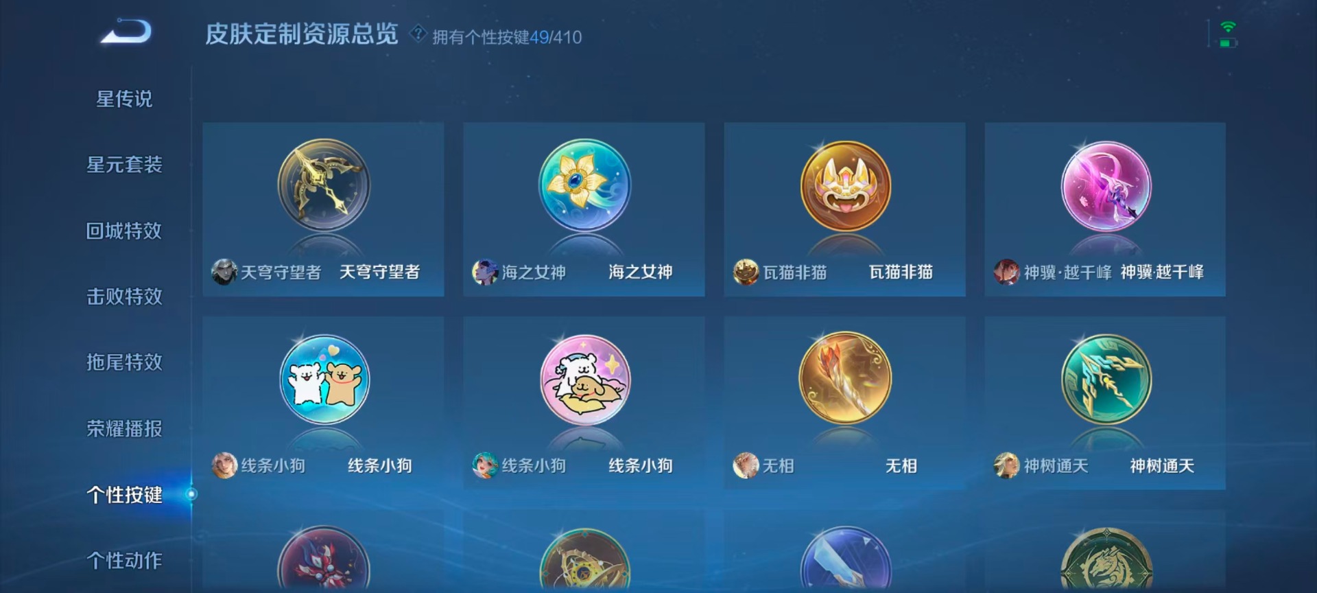 WZLX4338531王者荣耀账号详情图18