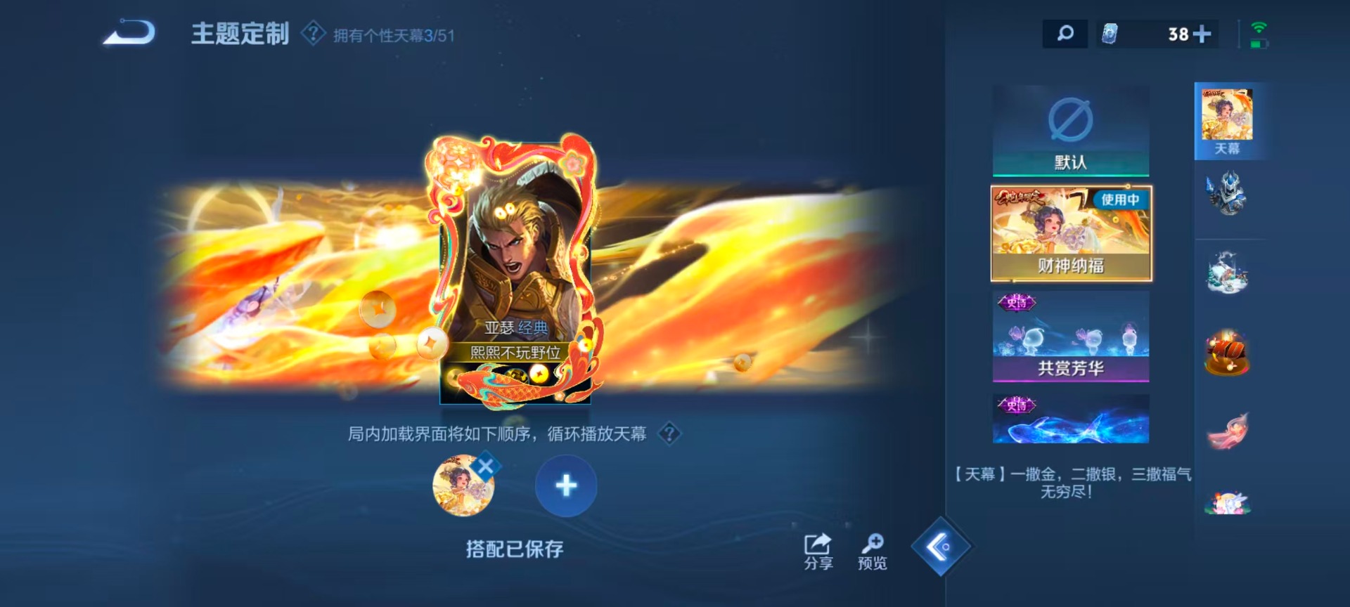 WZLX4338531王者荣耀账号详情图19