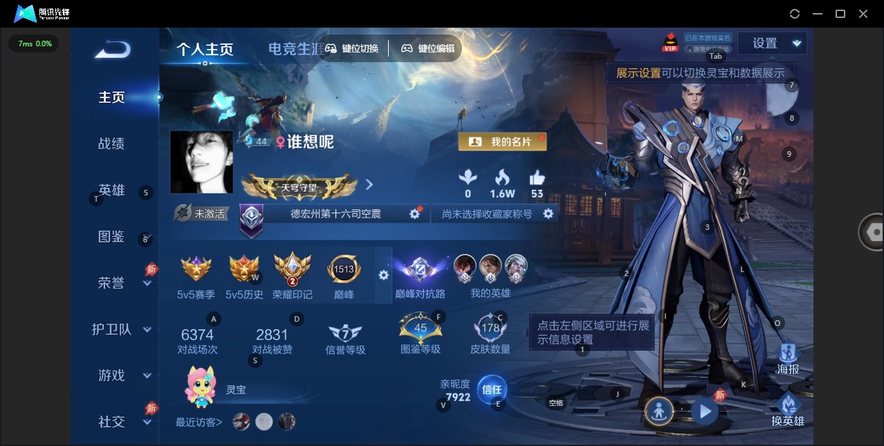WZQM4357125王者荣耀账号详情图4