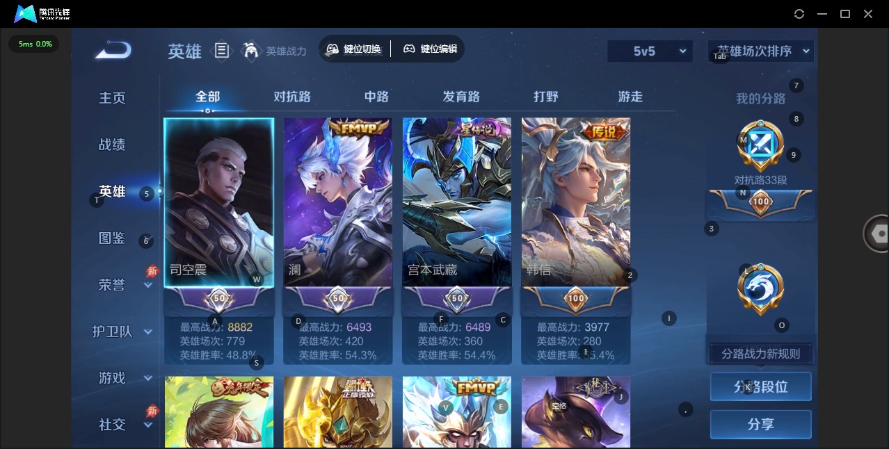 WZQM4357125王者荣耀账号详情图5