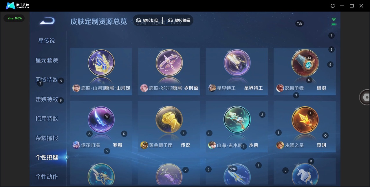 WZQM4357125王者荣耀账号详情图14
