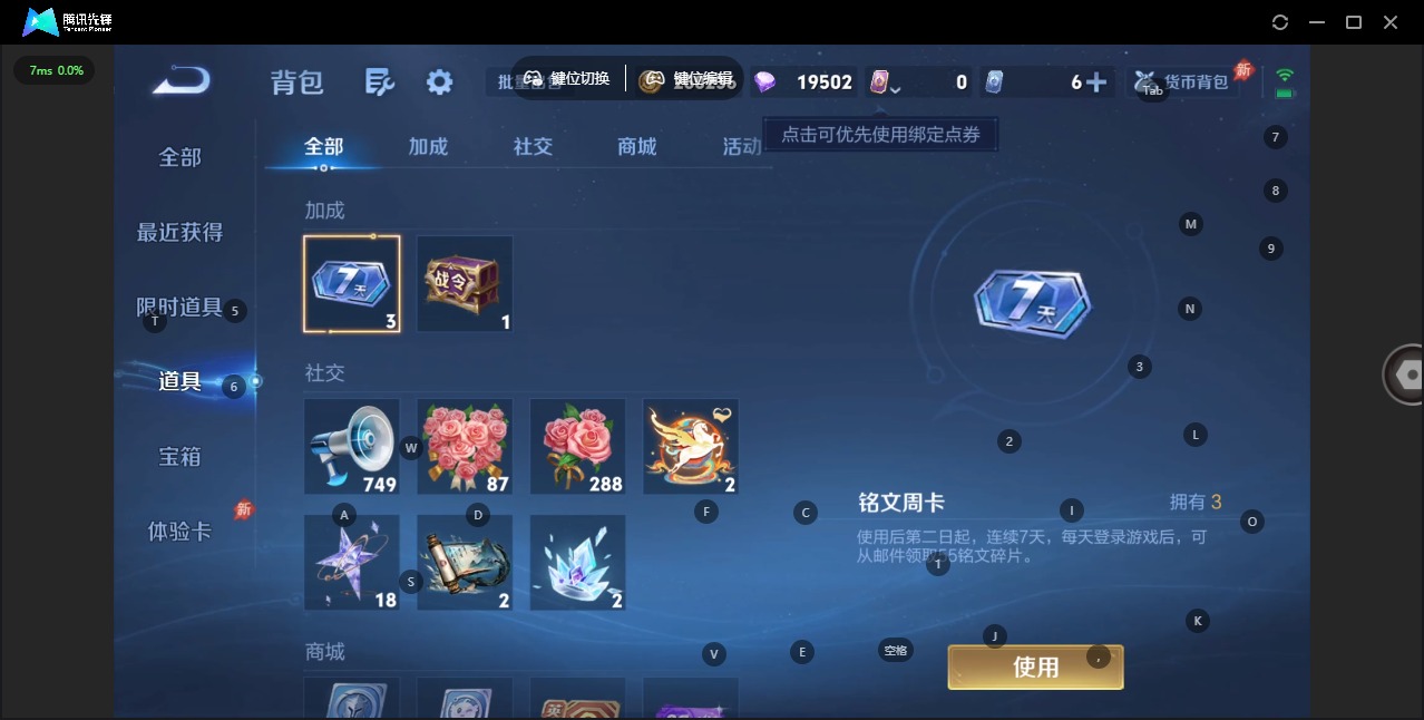 WZQM4357125王者荣耀账号详情图16