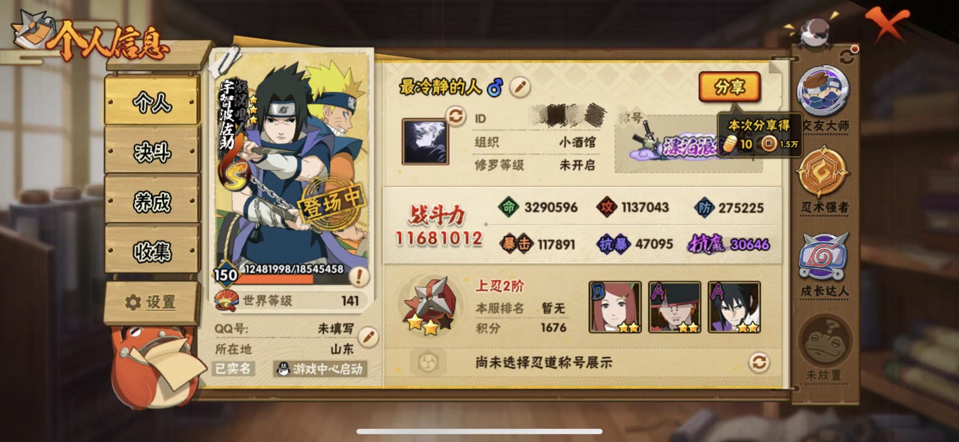 火影忍者账号苹果QQ[]V11 24S忍 41A忍 18通灵 1168.1W战力 可二次 可修改实名 
【S级忍者】宇智波止水「须佐能乎」,艾「忍界大战」,大筒木桃式,千手柱间·木叶创立,宇智波佐助「永恒万花筒」,漩涡鸣