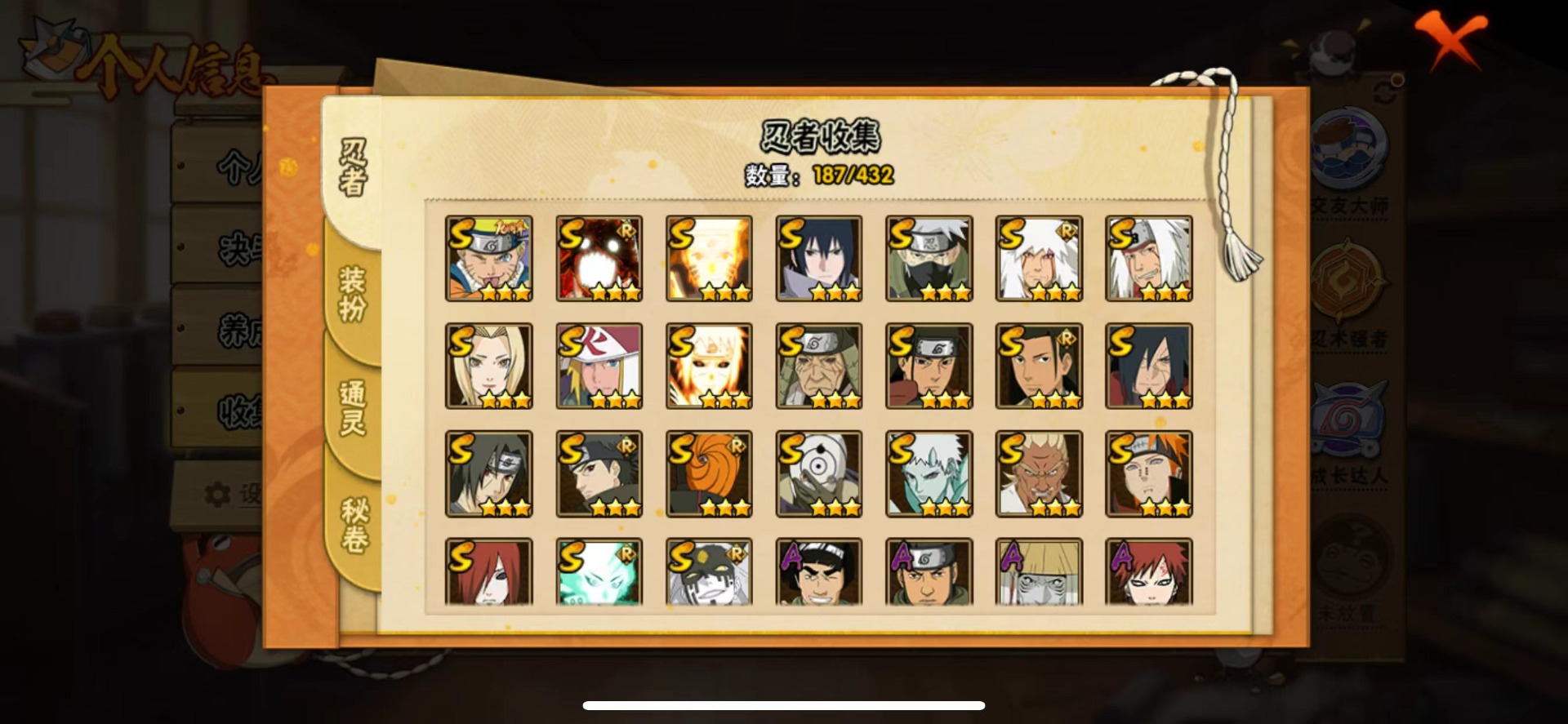 HYLX433418火影忍者账号详情图3