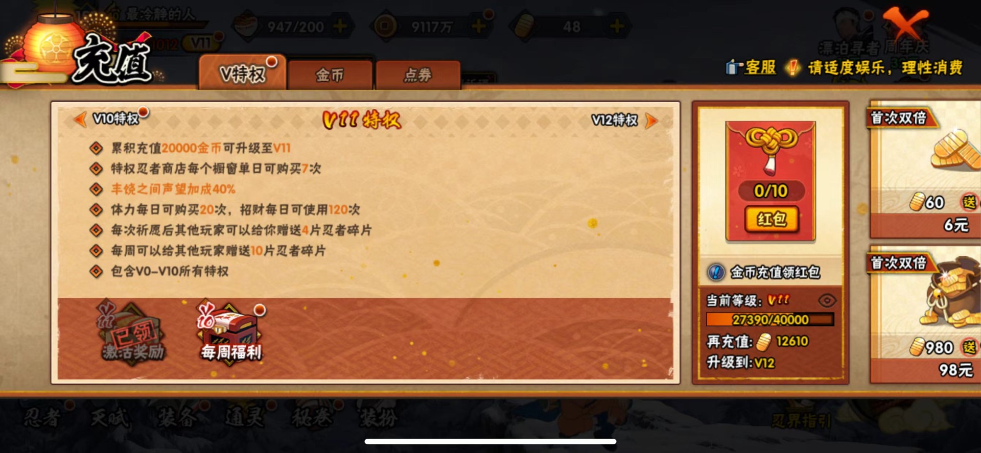 HYLX433418火影忍者账号详情图17
