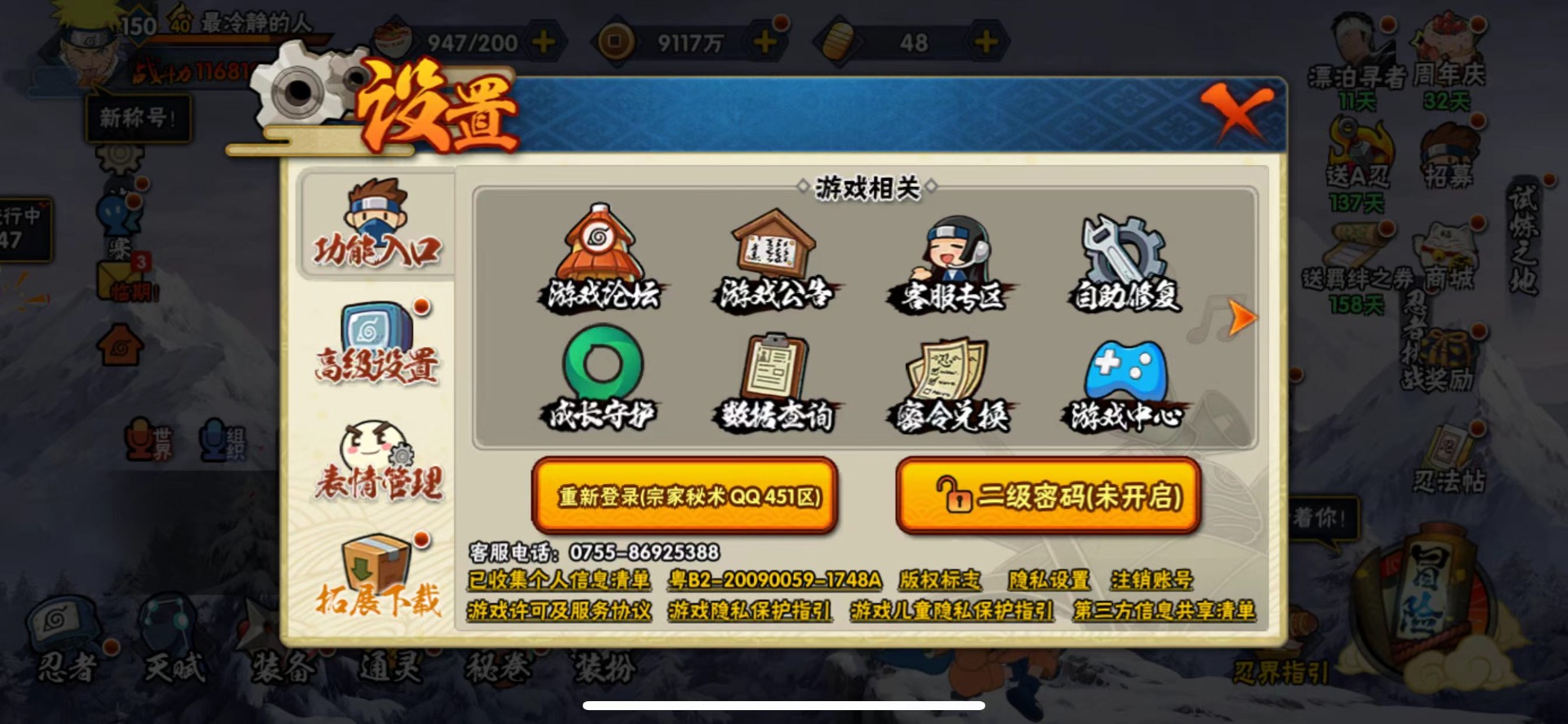 HYLX433418火影忍者账号详情图19