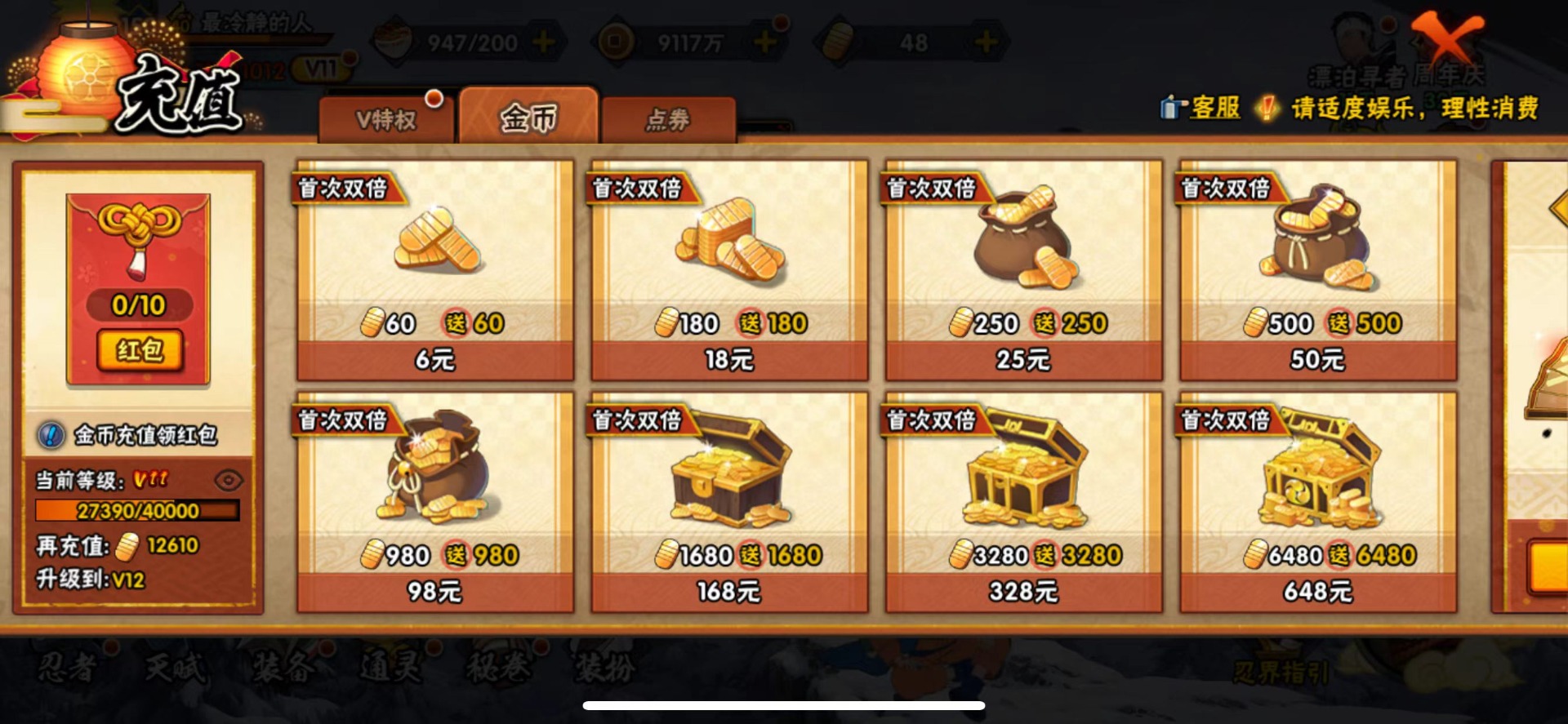 HYLX433418火影忍者账号详情图21