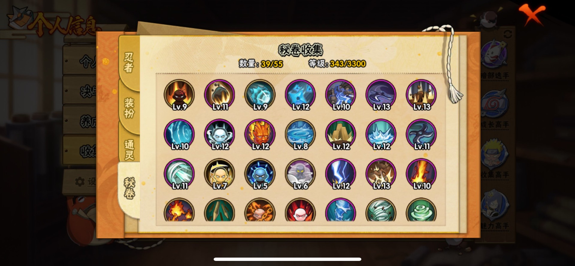 HYCMW437755火影忍者账号详情图2 HYCMW437755火影忍者账号详情图2