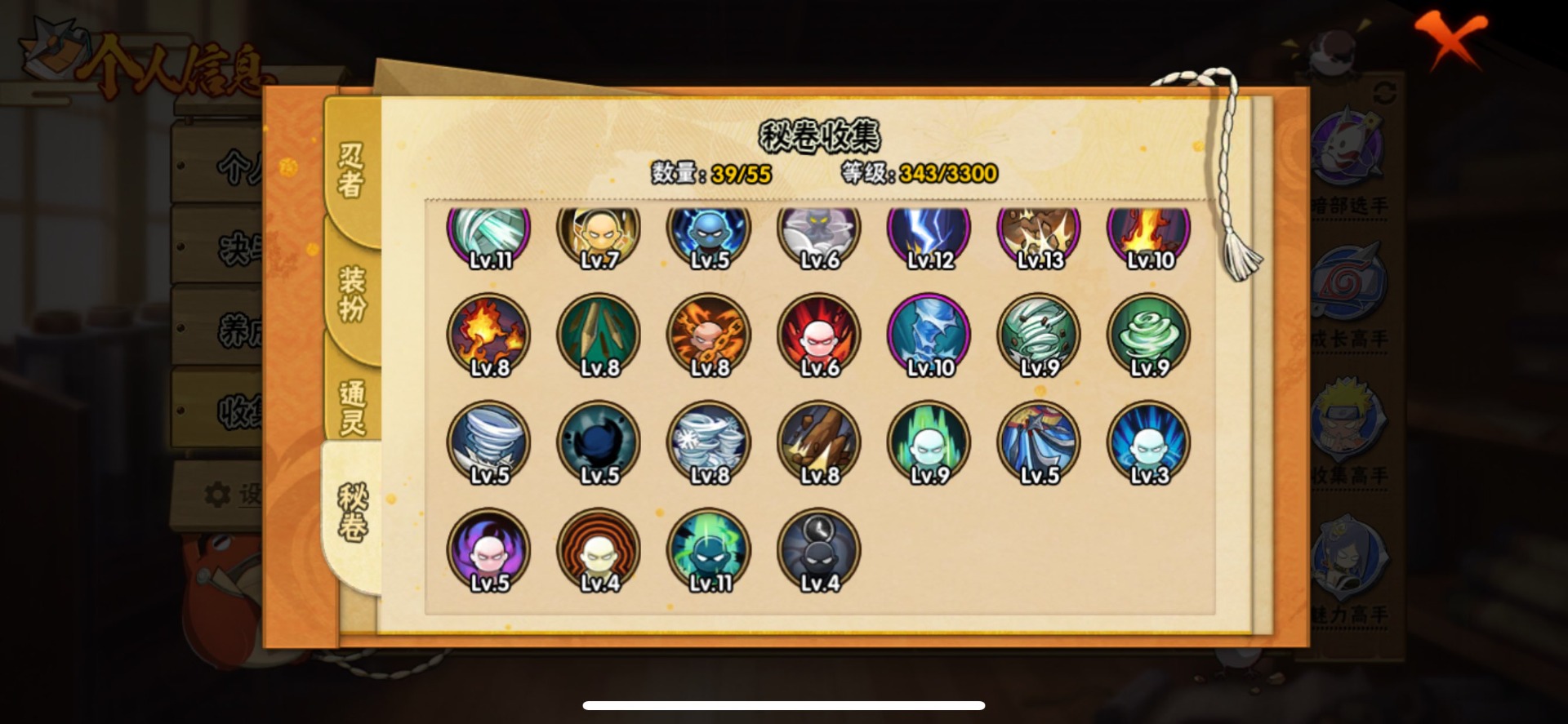 HYCMW437755火影忍者账号详情图9 HYCMW437755火影忍者账号详情图9