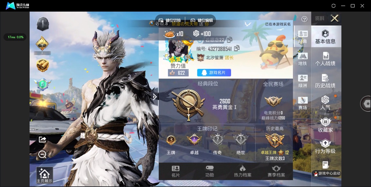 HPQM4218804和平精英账号详情图7 HPQM4218804和平精英账号详情图7