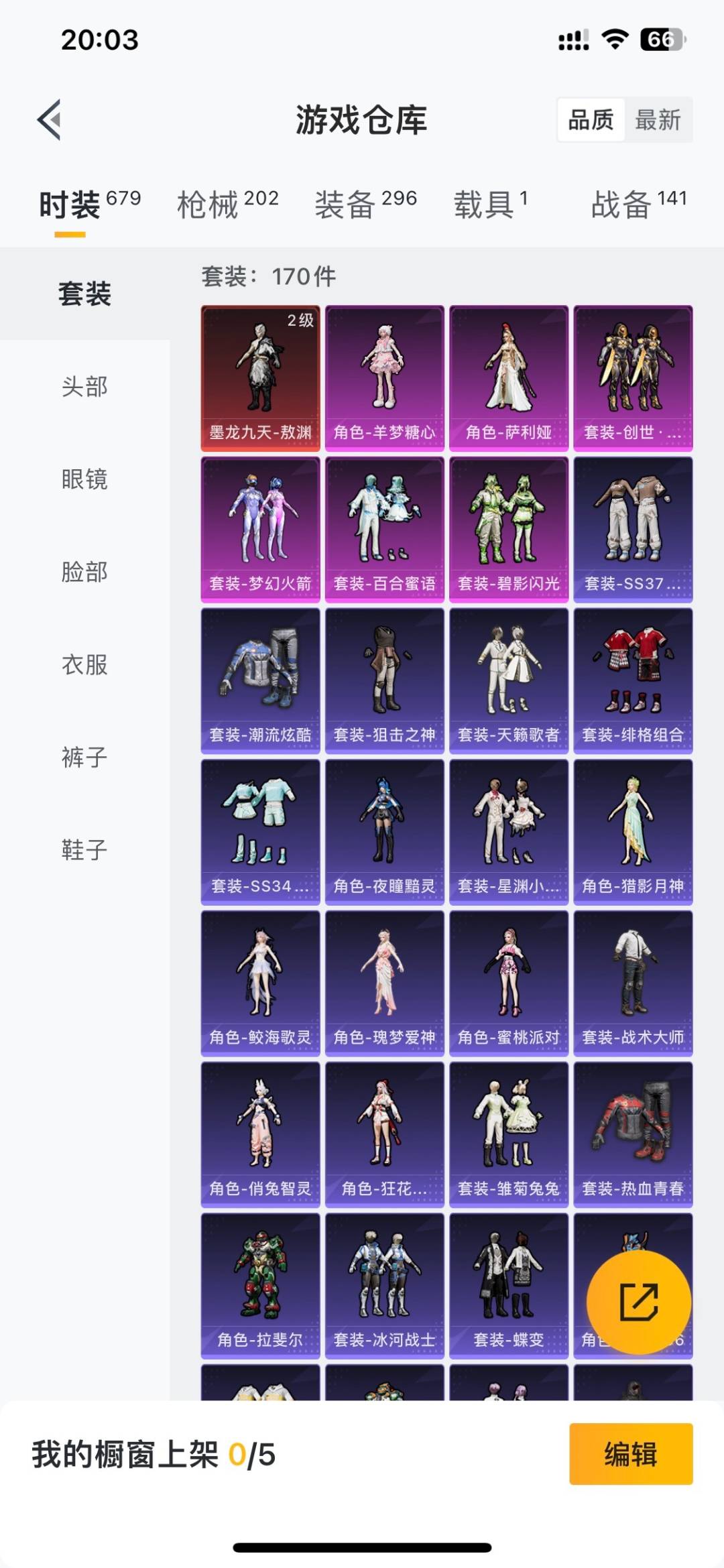 HPQM4218804和平精英账号详情图10 HPQM4218804和平精英账号详情图10