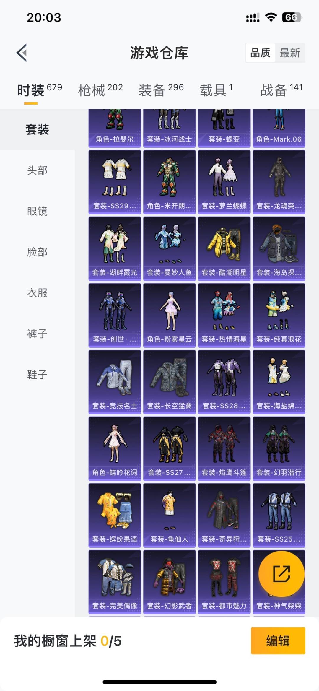 HPQM4218804和平精英账号详情图11 HPQM4218804和平精英账号详情图11