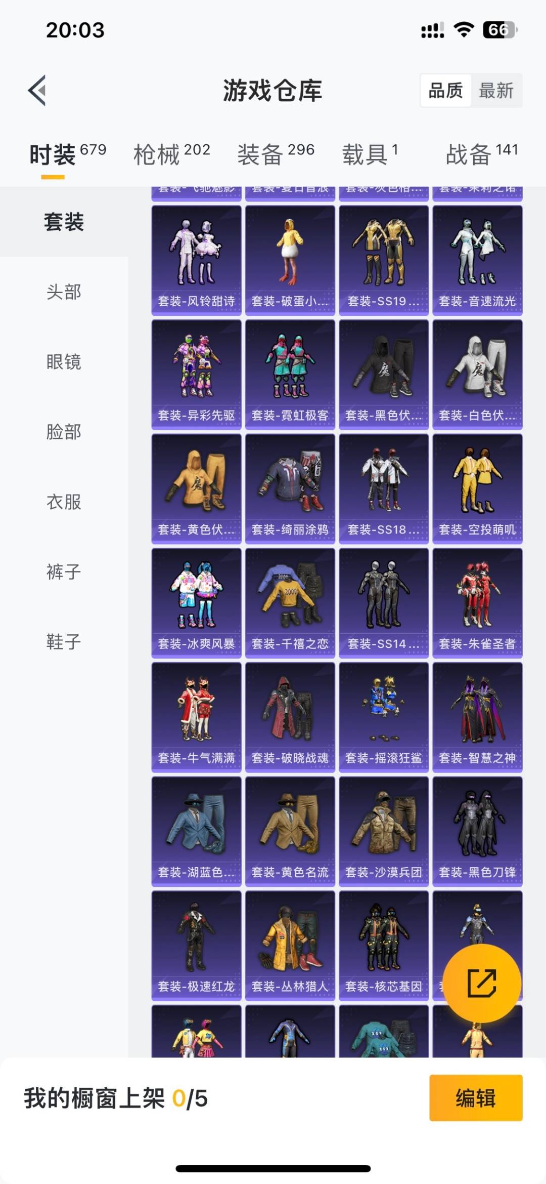HPQM4218804和平精英账号详情图13 HPQM4218804和平精英账号详情图13