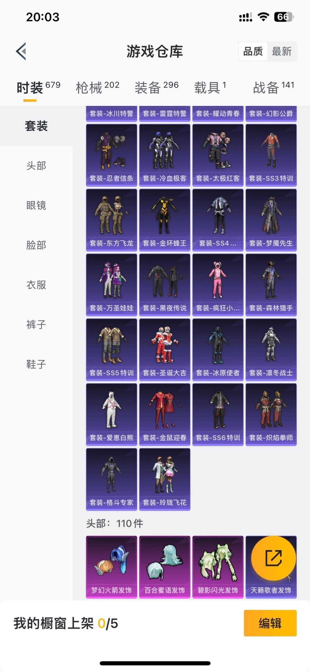 HPQM4218804和平精英账号详情图15 HPQM4218804和平精英账号详情图15