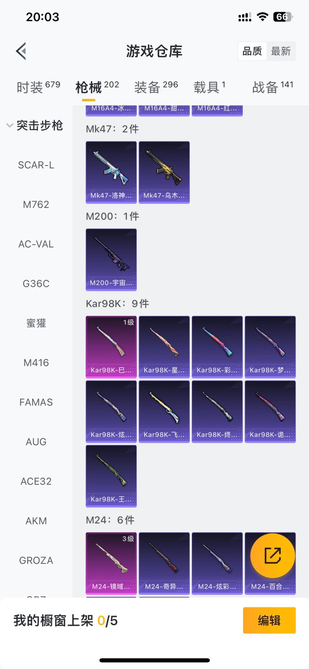 HPQM4218804和平精英账号详情图19 HPQM4218804和平精英账号详情图19