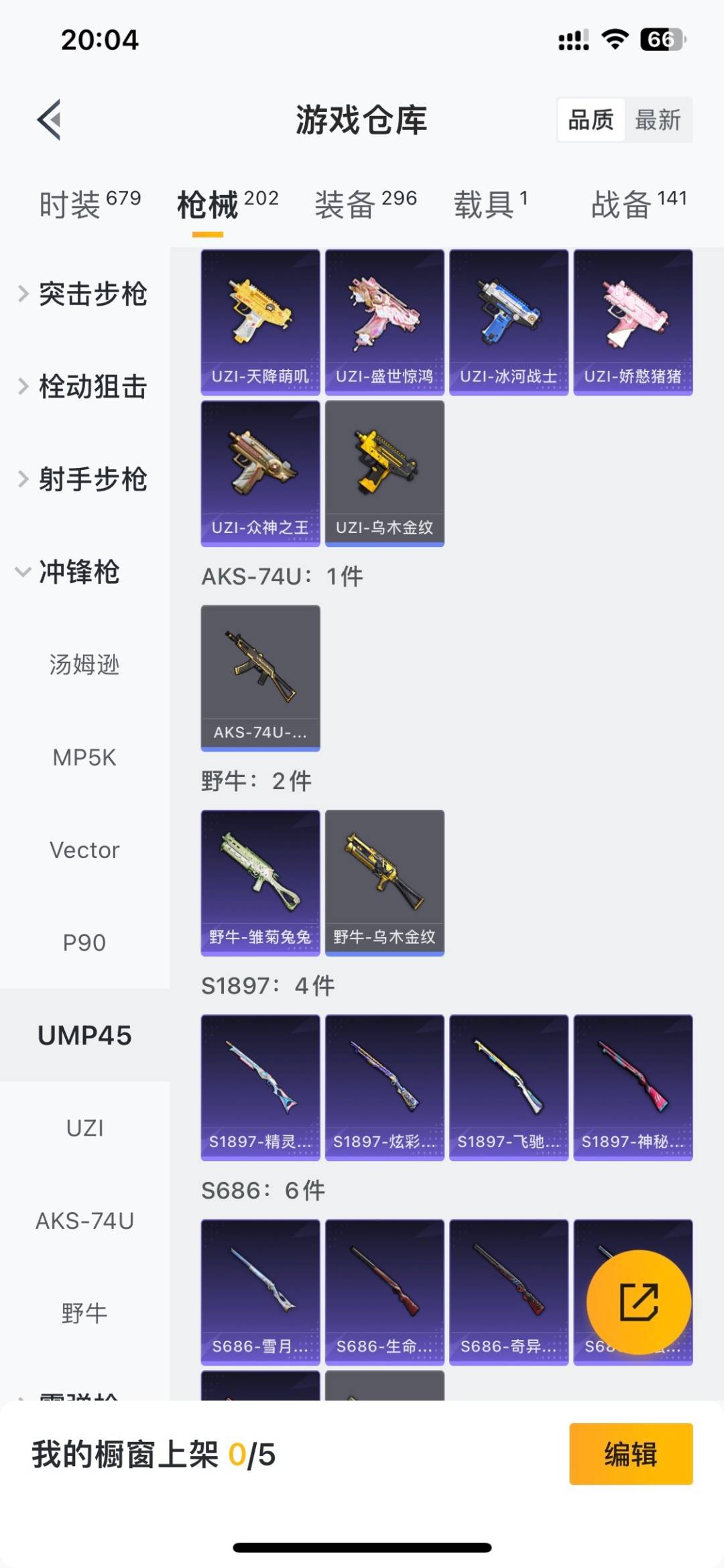 HPQM4218804和平精英账号详情图23 HPQM4218804和平精英账号详情图23