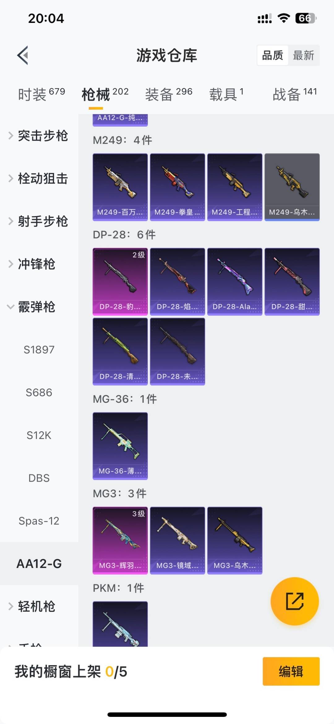 HPQM4218804和平精英账号详情图25 HPQM4218804和平精英账号详情图25