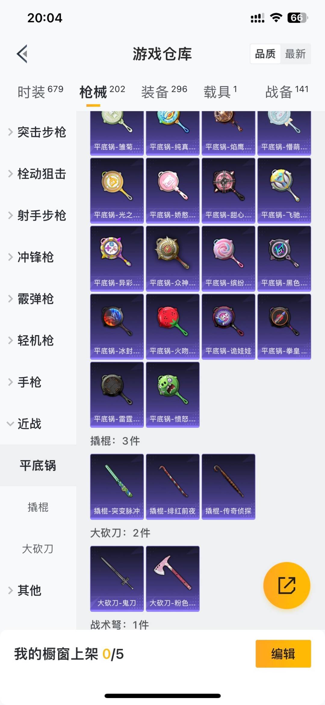 HPQM4218804和平精英账号详情图27 HPQM4218804和平精英账号详情图27