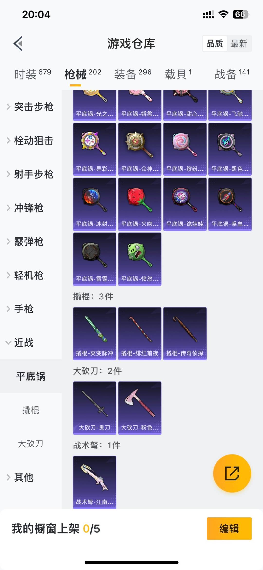 HPQM4218804和平精英账号详情图28 HPQM4218804和平精英账号详情图28