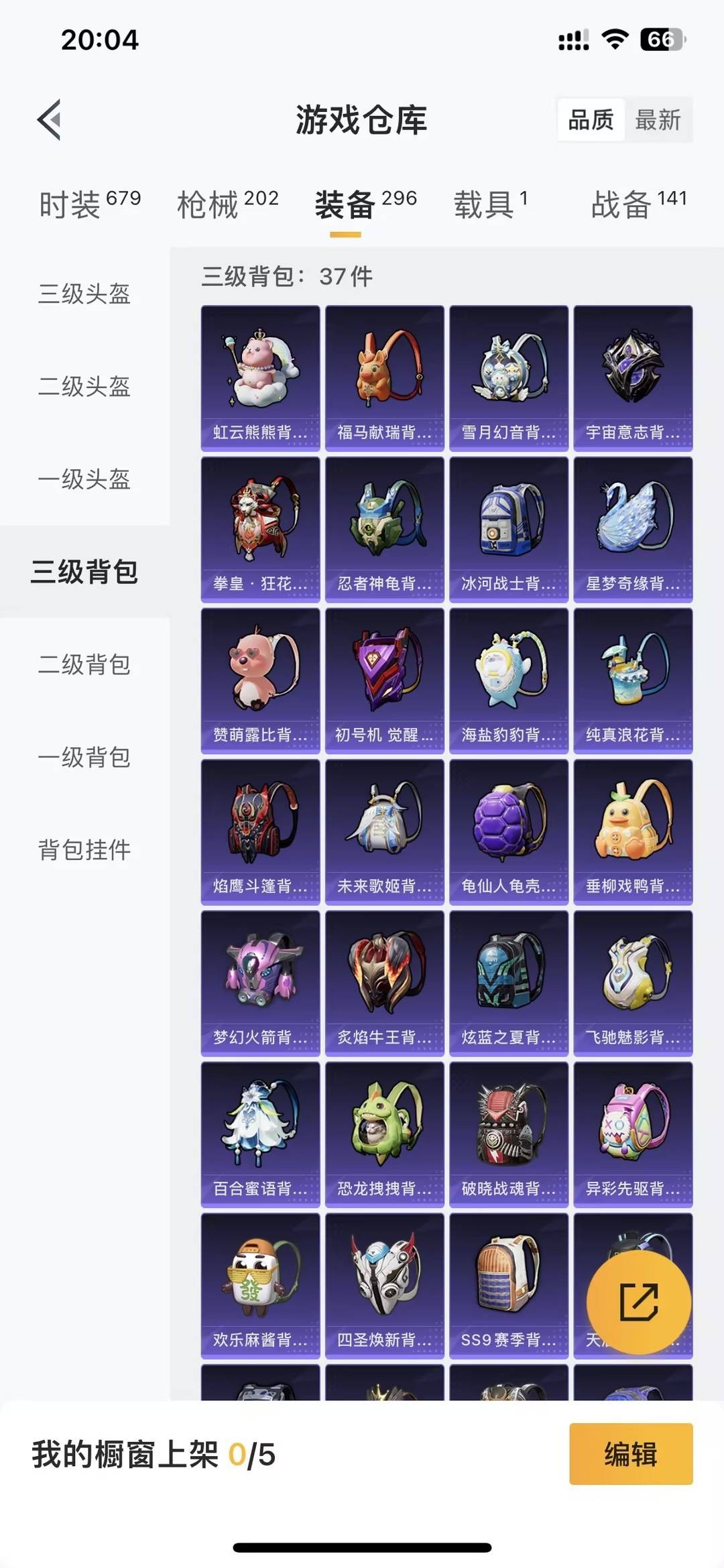 HPQM4218804和平精英账号详情图30 HPQM4218804和平精英账号详情图30