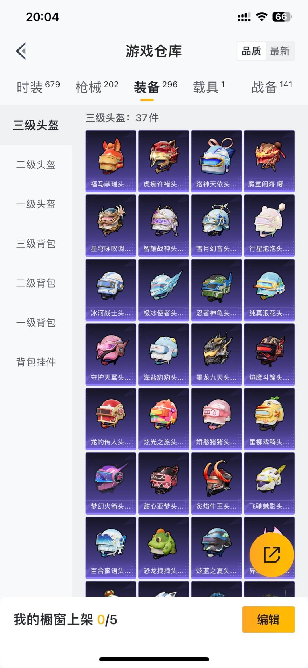 HPQM4218804和平精英账号详情图29 HPQM4218804和平精英账号详情图29
