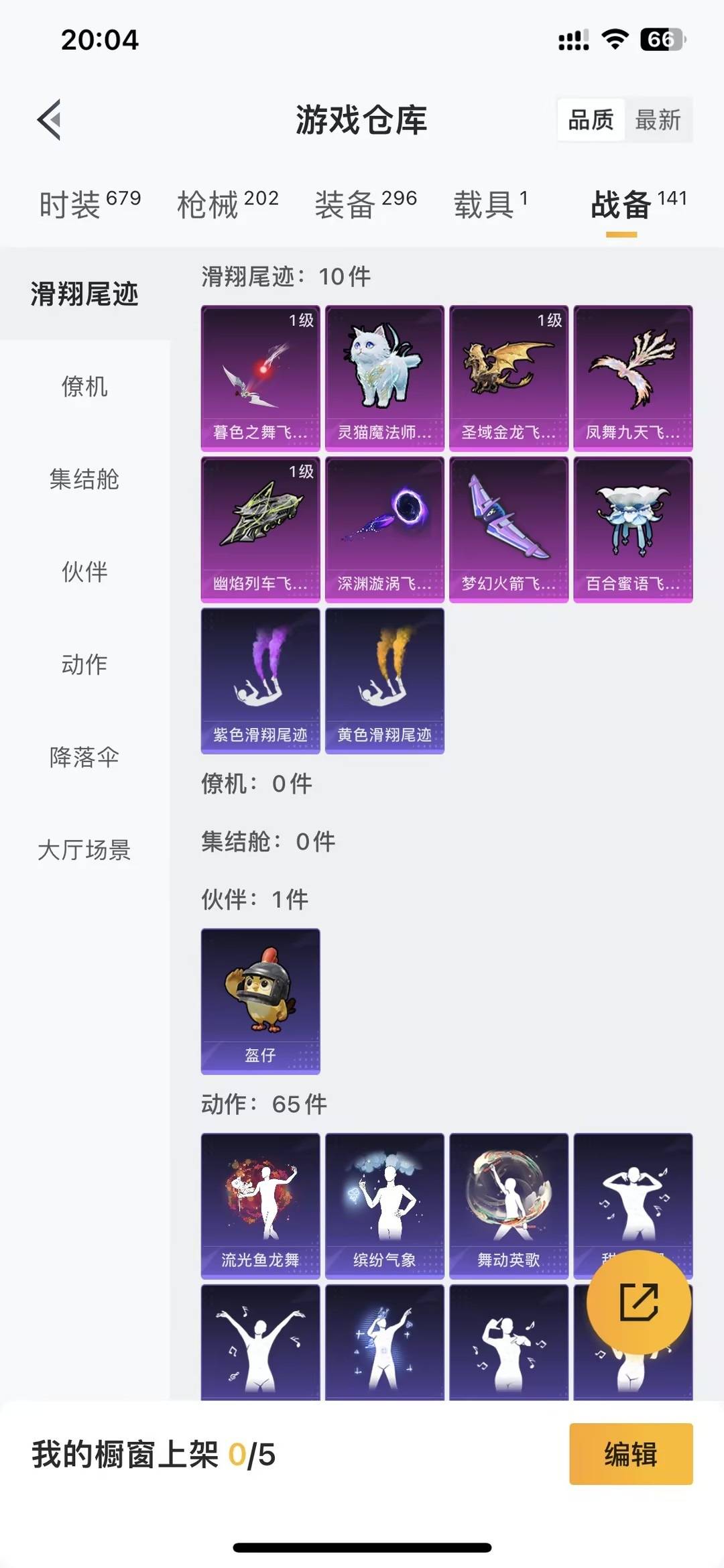 HPQM4218804和平精英账号详情图32 HPQM4218804和平精英账号详情图32