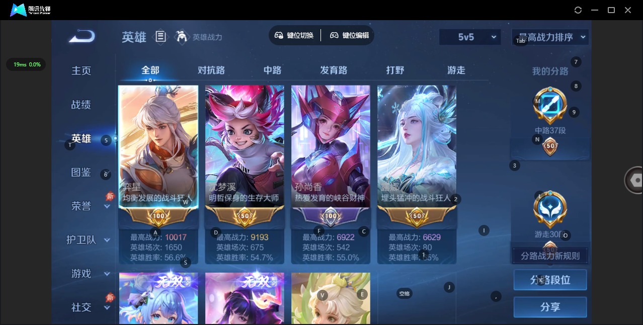 WZQM4338839王者荣耀账号详情图6