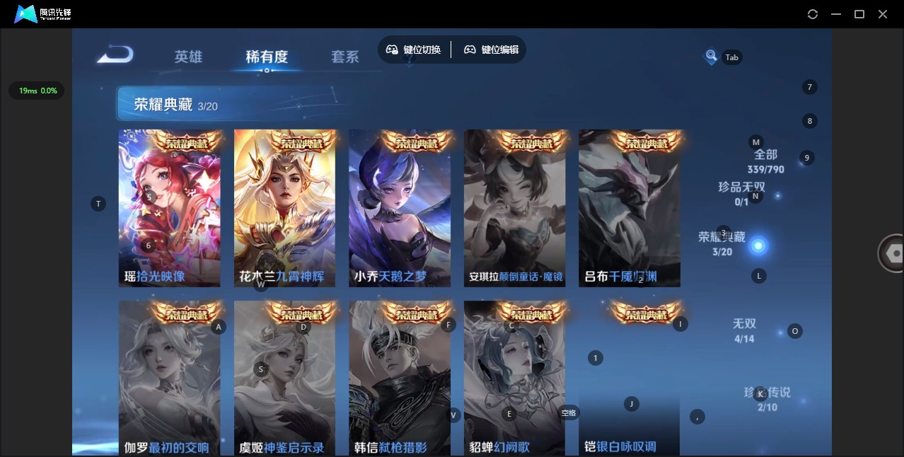 WZQM4338839王者荣耀账号详情图14