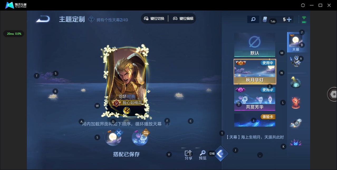 WZQM4338839王者荣耀账号详情图15