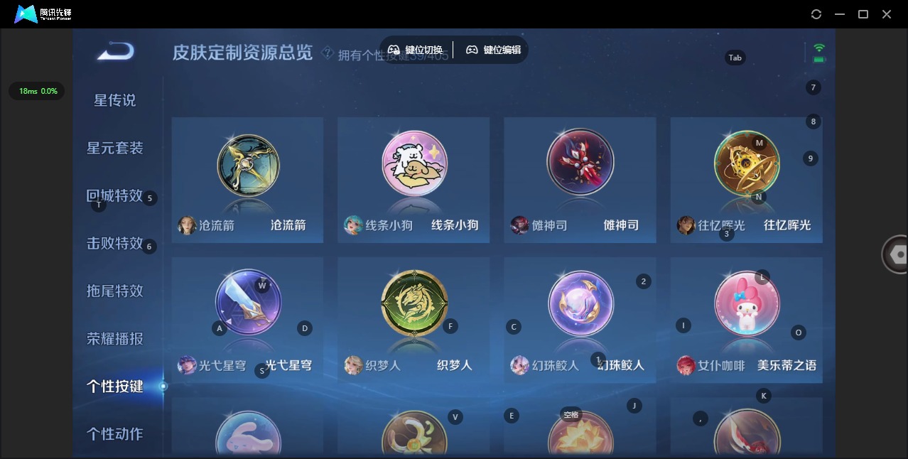 WZQM4338839王者荣耀账号详情图17