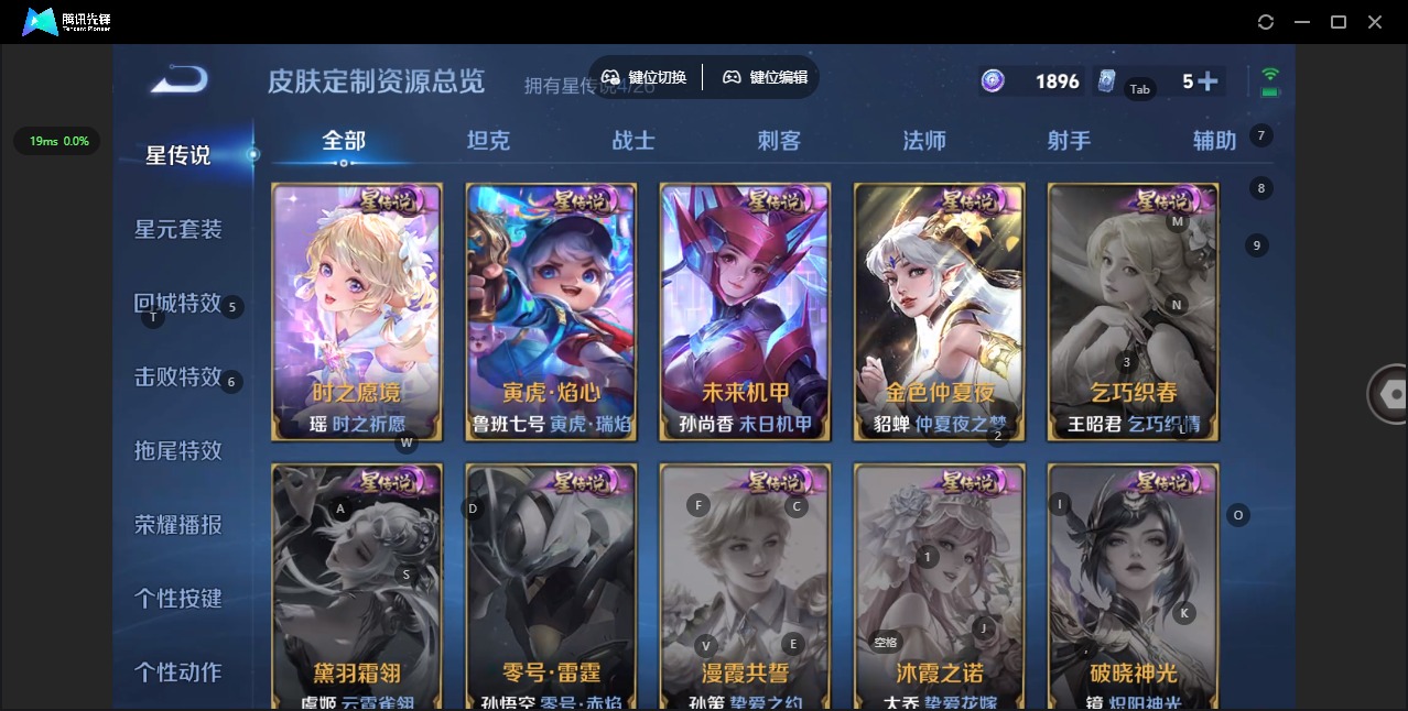 WZQM4338839王者荣耀账号详情图16