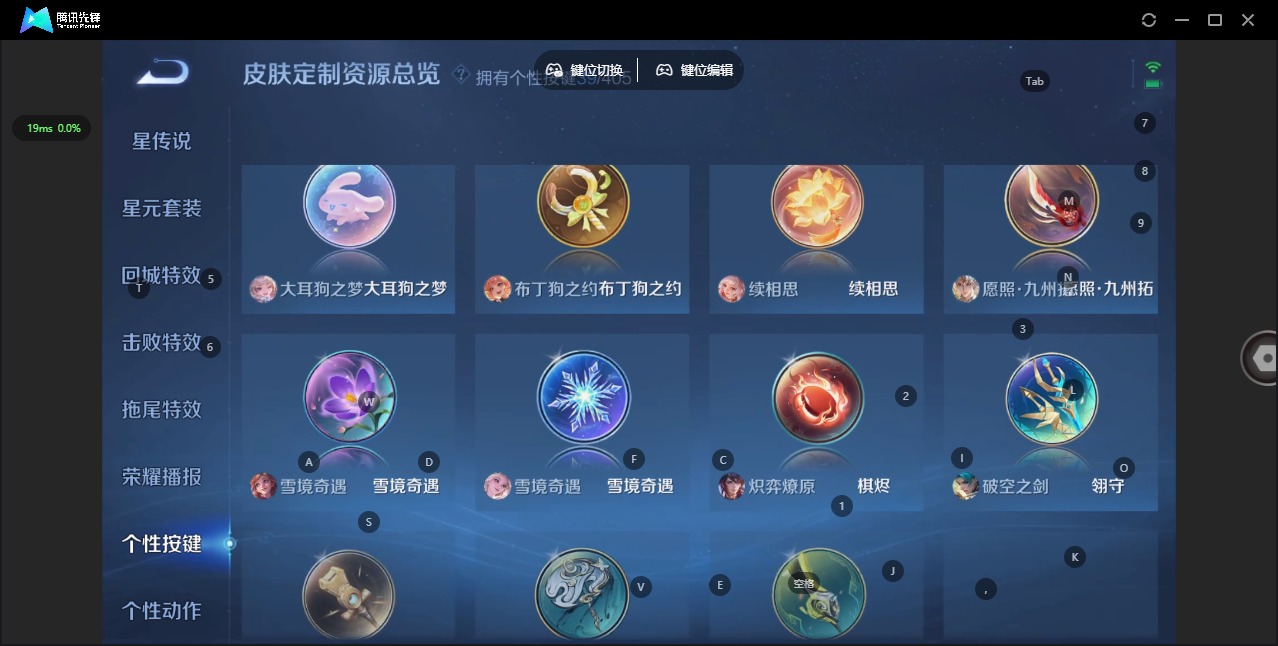 WZQM4338839王者荣耀账号详情图18