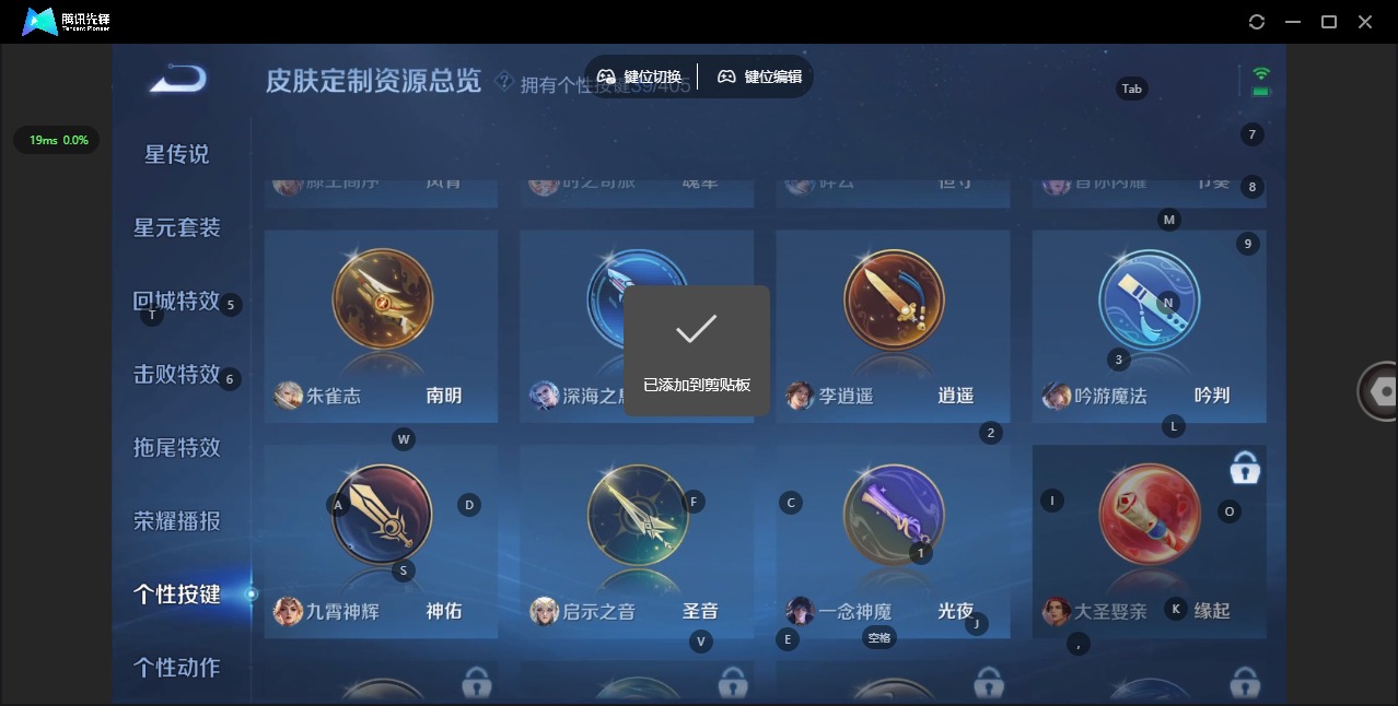 WZQM4338839王者荣耀账号详情图21