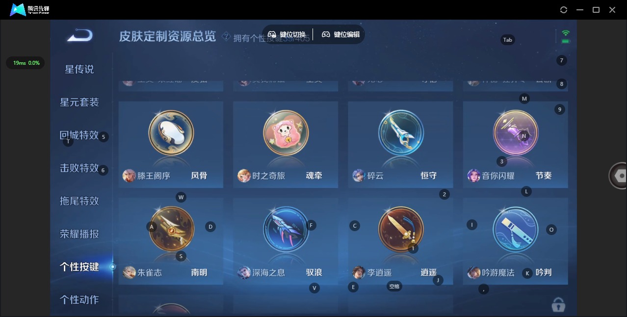 WZQM4338839王者荣耀账号详情图20