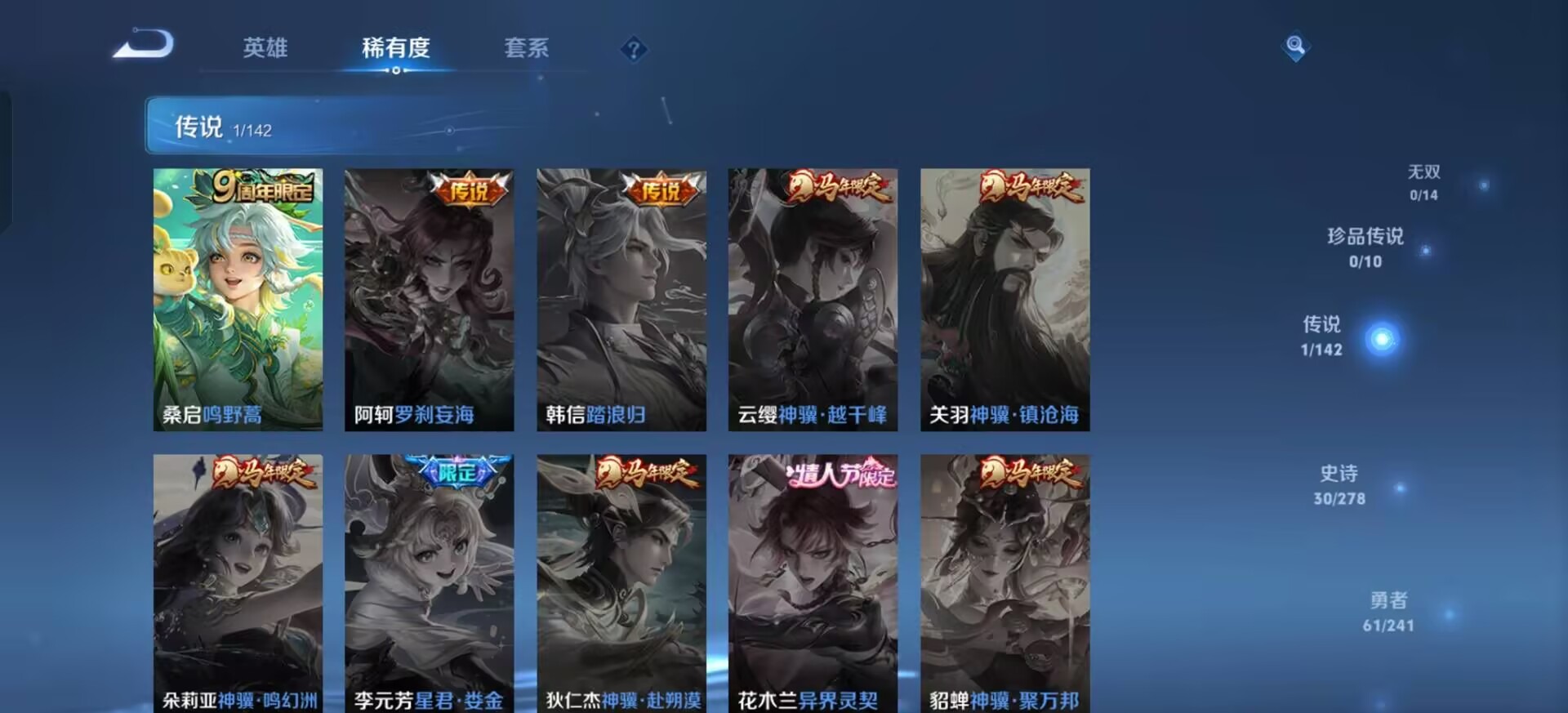 WZLX4338855王者荣耀账号详情图3