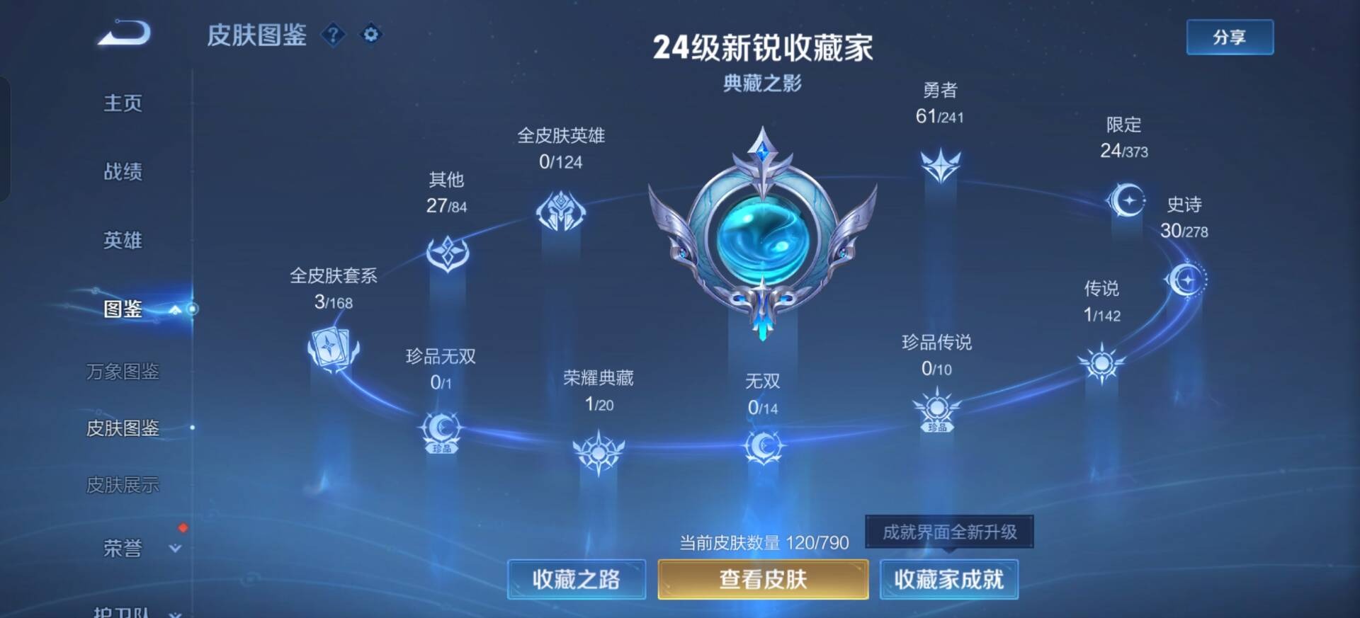 WZLX4338855王者荣耀账号详情图6