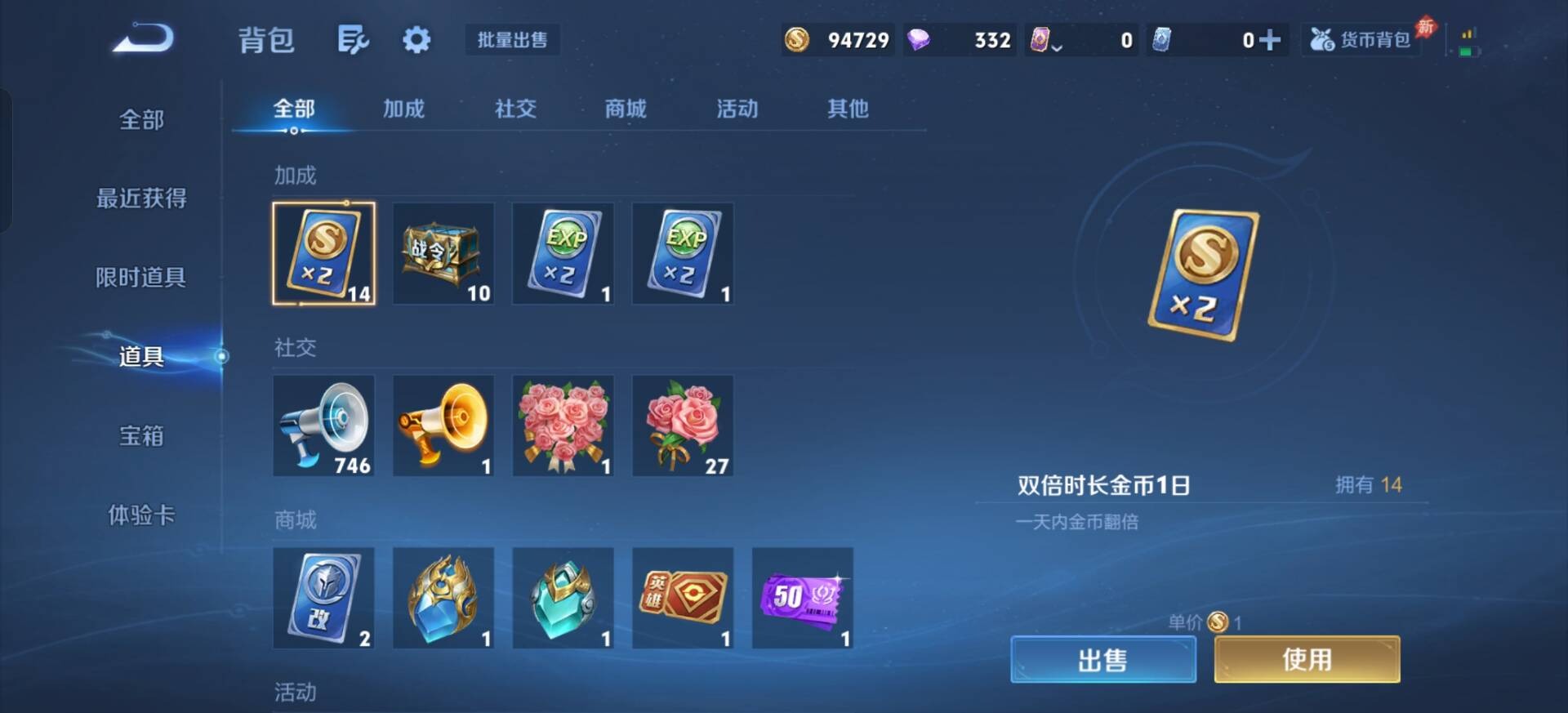 WZLX4338855王者荣耀账号详情图9