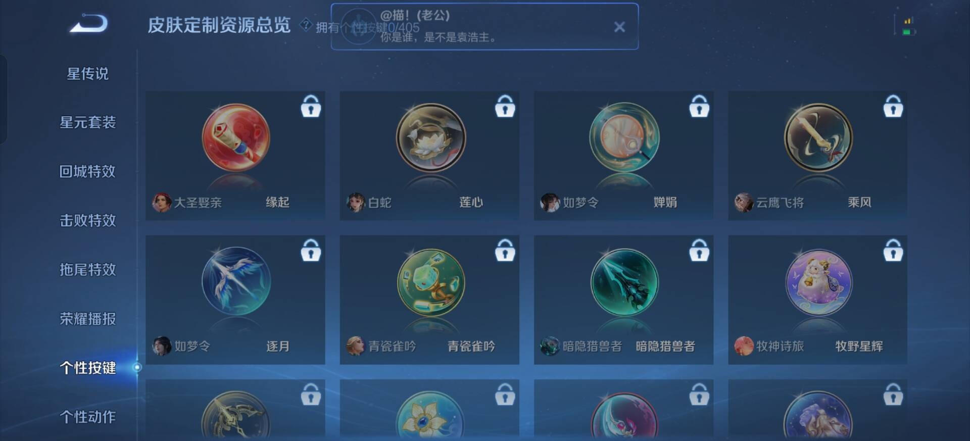 WZLX4338855王者荣耀账号详情图12