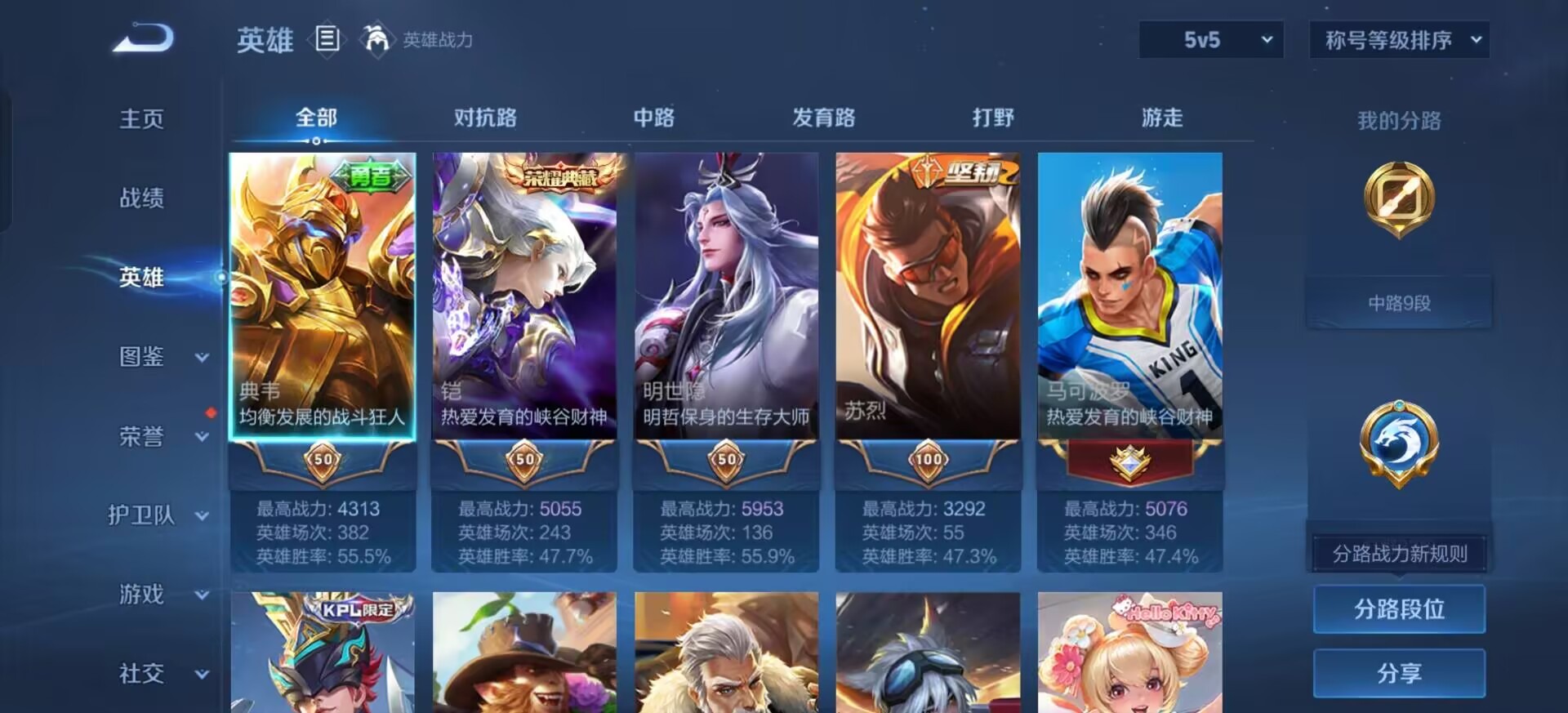 WZLX4338855王者荣耀账号详情图11