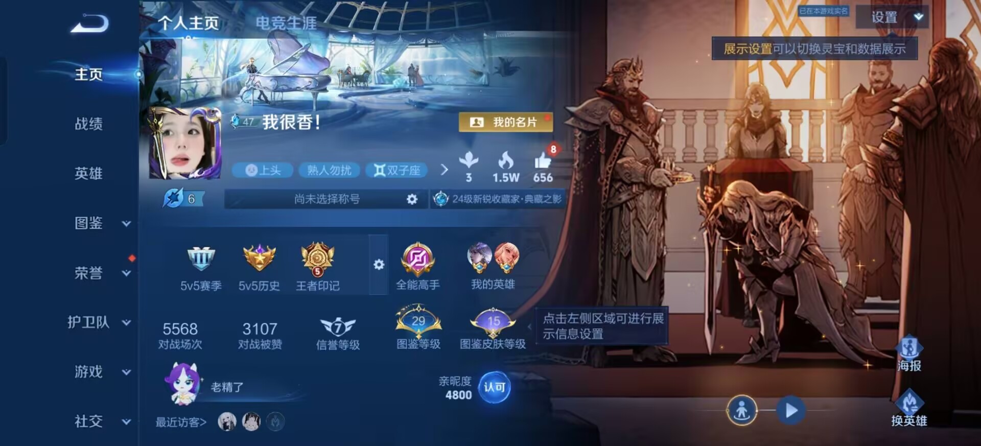 WZLX4338855王者荣耀账号详情图13
