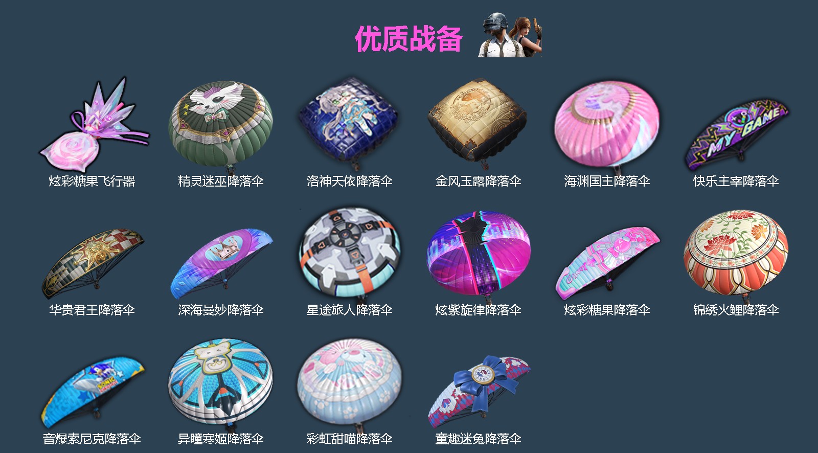 HPLX4195988和平精英账号详情图4