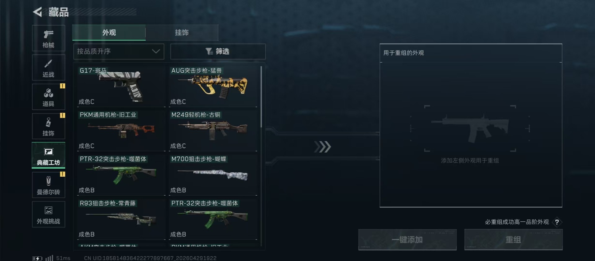 SJZQM4194760三角洲行动账号详情图5 SJZQM4194760三角洲行动账号详情图5
