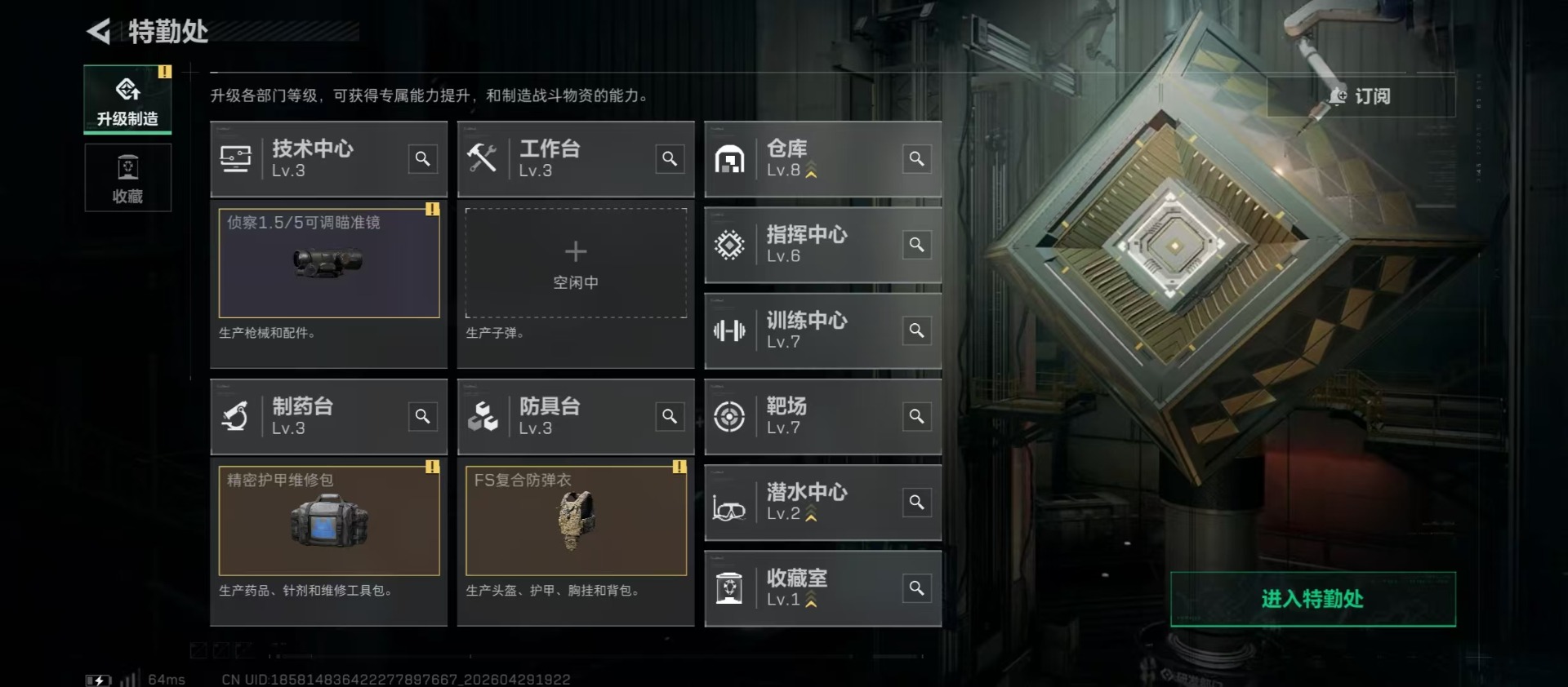SJZQM4194760三角洲行动账号详情图12 SJZQM4194760三角洲行动账号详情图12