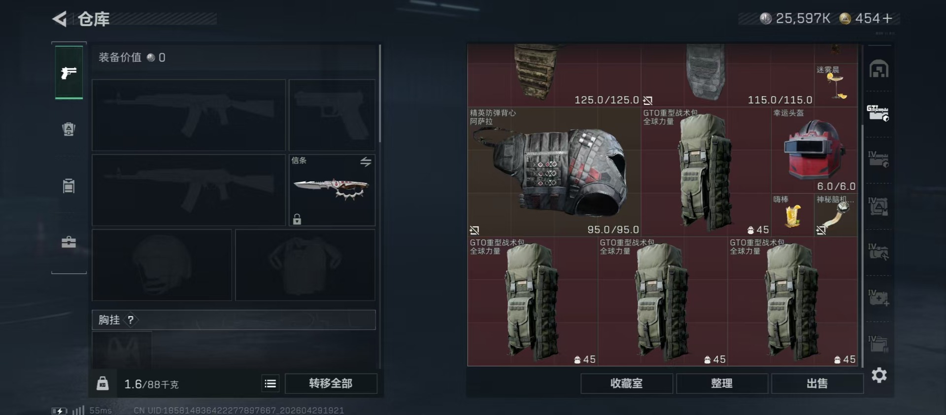 SJZQM4194760三角洲行动账号详情图24 SJZQM4194760三角洲行动账号详情图24