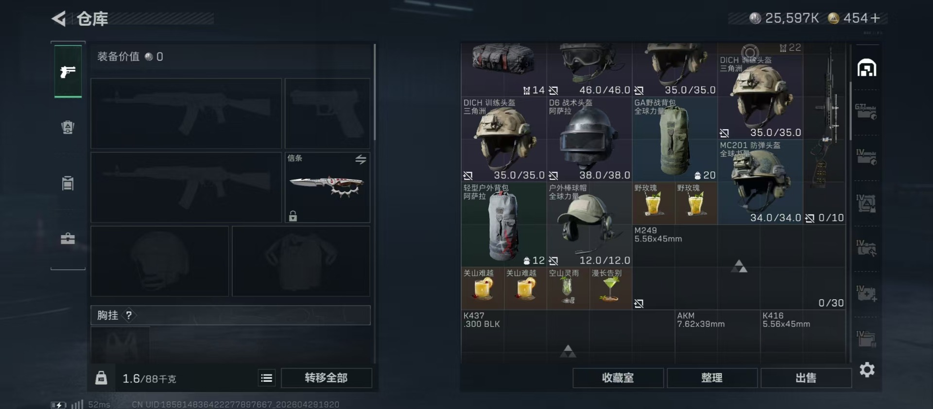 SJZQM4194760三角洲行动账号详情图30 SJZQM4194760三角洲行动账号详情图30
