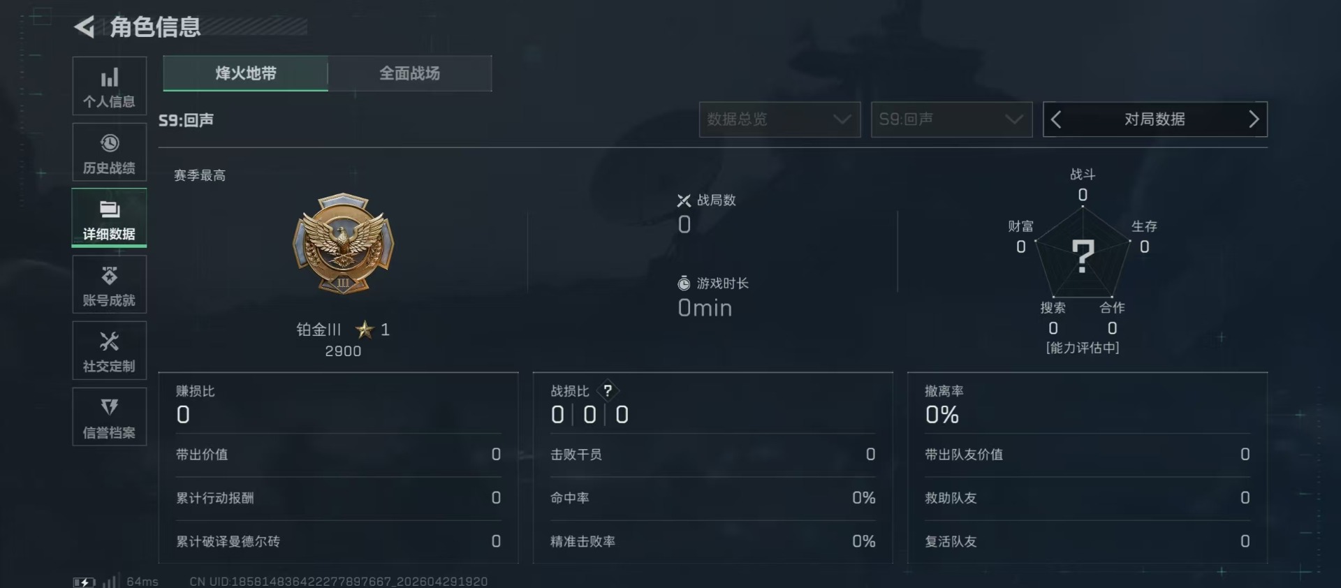 SJZQM4194760三角洲行动账号详情图33 SJZQM4194760三角洲行动账号详情图33