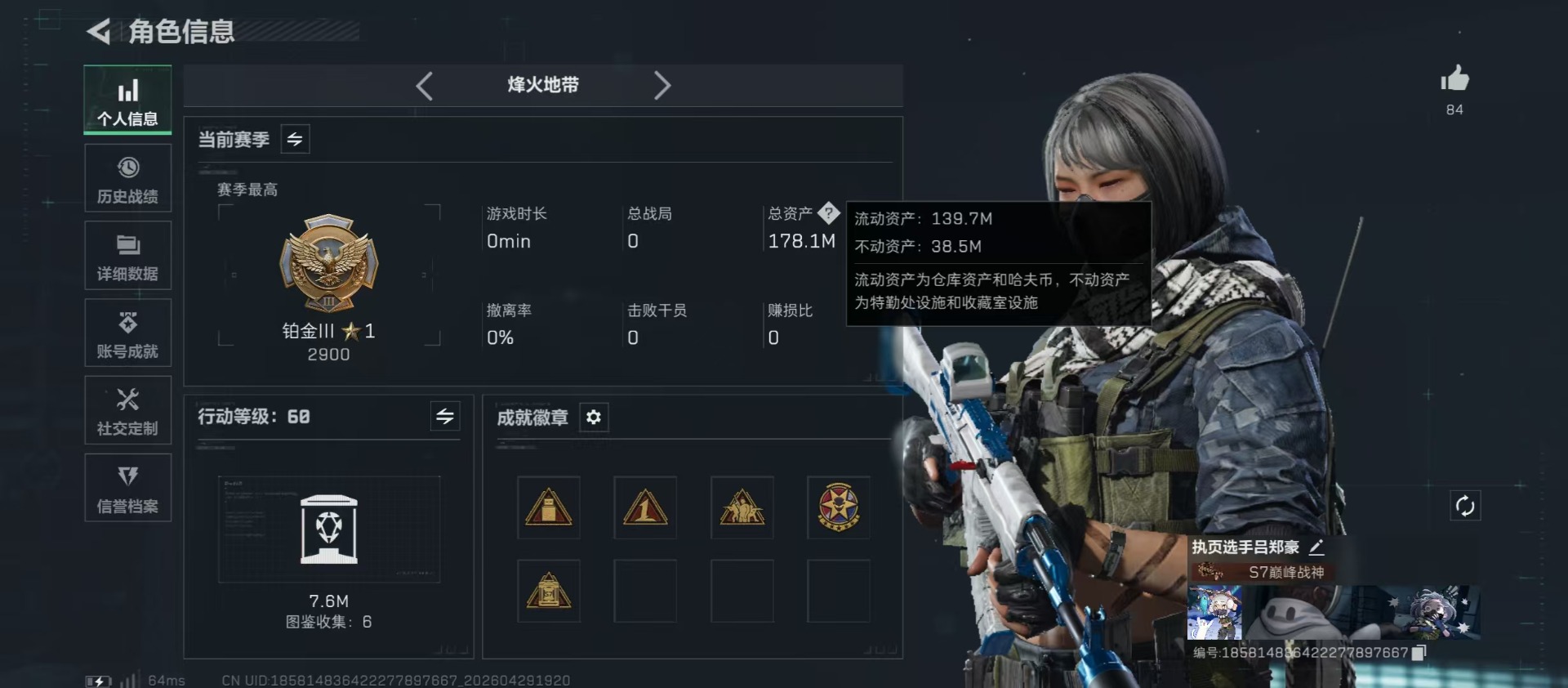 SJZQM4194760三角洲行动账号详情图35 SJZQM4194760三角洲行动账号详情图35