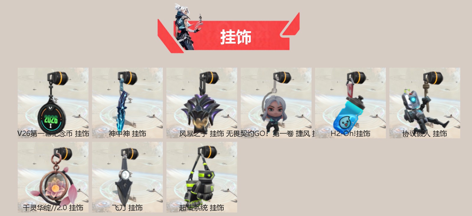 WWQLX437135无畏契约账号详情图3 WWQLX437135无畏契约账号详情图3